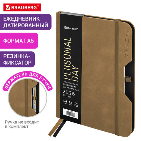 Ежедневник датированный 2026, А5, 151х213 мм, BRAUBERG "Note", под кожу, держатель для ручки, бежевый, 117521 - фото 13