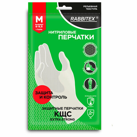 Перчатки нитриловые КЩС, EXTRA STRONG, химически устойчивые, белые, размер 8-8,5, M (средний), RABBITEX (РАББИТЕКС), 700915 - фото 3