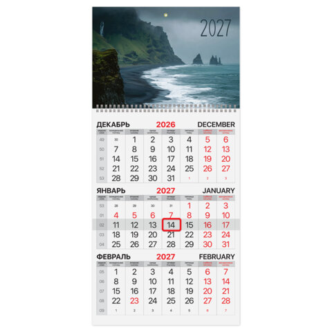 Календарь квартальный на 2027 г., 1 блок, 1 гребень, бегунок, офсет, BRAUBERG, "Море", 118391 - фото 1