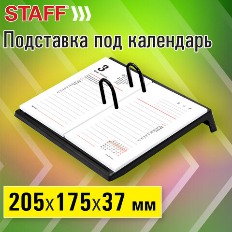 Подставка под календарь STAFF "BASIC", 205х175х37 мм, черный, 238790 - фото 2