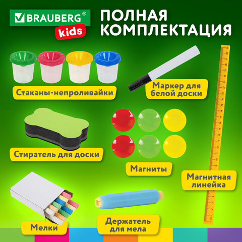 Мольберт растущий 3 в 1 для мела/магнитно-маркерный 50х50 см, бумага для рисования, BRAUBERG KIDS, 238150 - фото 25