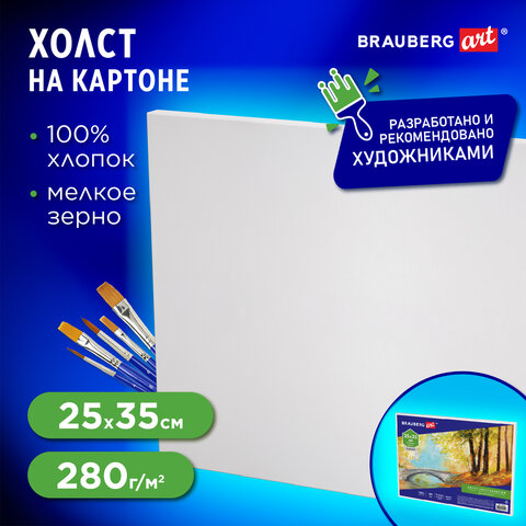 Холст на картоне BRAUBERG ART CLASSIC, 25*35см, грунтованный, 100% хлопок, мелкое зерно, 190620 - фото 5
