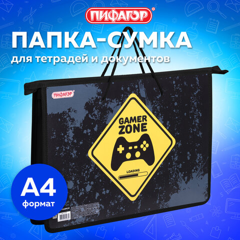 Папка на молнии с ручками ПИФАГОР А4, 1 отделение, пластик, ручки-шнурок, "Game Zone", 271470 - фото 6
