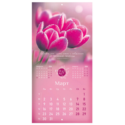 Календарь настенный перекидной 2026 г., BRAUBERG, 12 листов, 28,5х28,5 см, "Floral", 116939 - фото 6