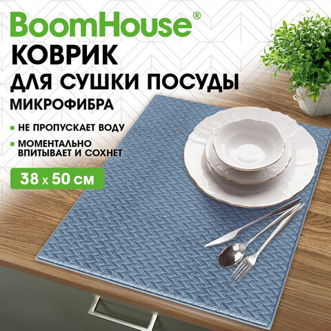 Коврик для сушки посуды из микрофибры, 38х50 см, тиснение, "ЗИГЗАГ", СИНИЙ, 320 г/м2, BOOMHOUSE (БУМХАУС), 701151 - фото 11
