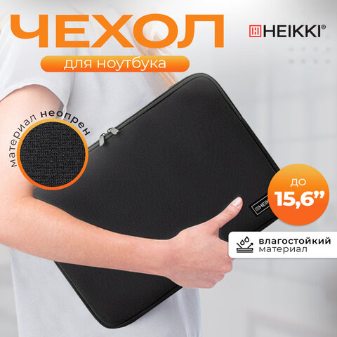 Чехол для ноутбука HEIKKI SLIM 15,6'' (ХЕЙКИ), неопрен, Case, черный, 26х37х2,5 см, 272605 - фото 8