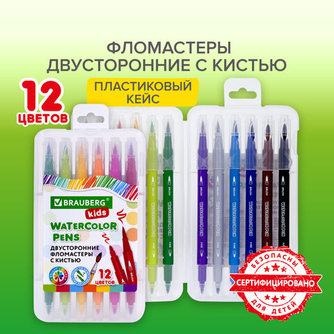 Фломастеры двусторонние с кистью 12 цветов (кисть/классический), СУПЕРКЕЙС, BRAUBERG KIDS, 152188 - фото 19