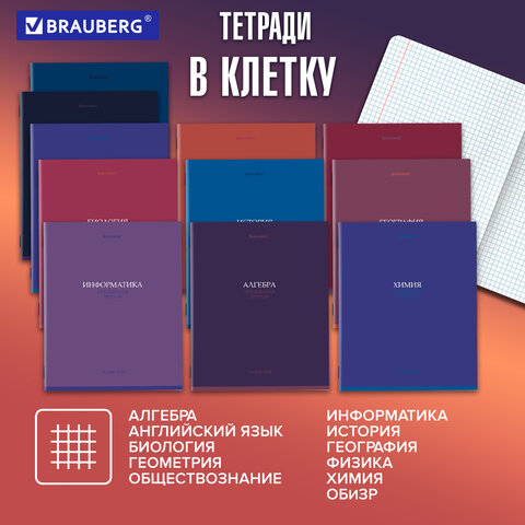 Тетради предметные, КОМПЛЕКТ 13 ПРЕДМЕТОВ, 36 л., обложка мелованная бумага, BRAUBERG, "КОЛОР", 405161 - фото 19