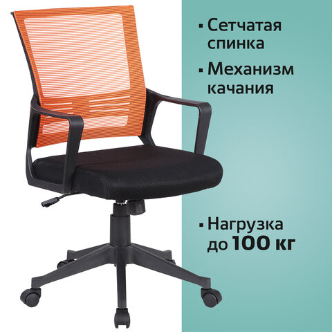 Кресло BRABIX " Balance MG-320", с подлокотниками, комбинированное черное/оранжевое, 531832 - фото 17