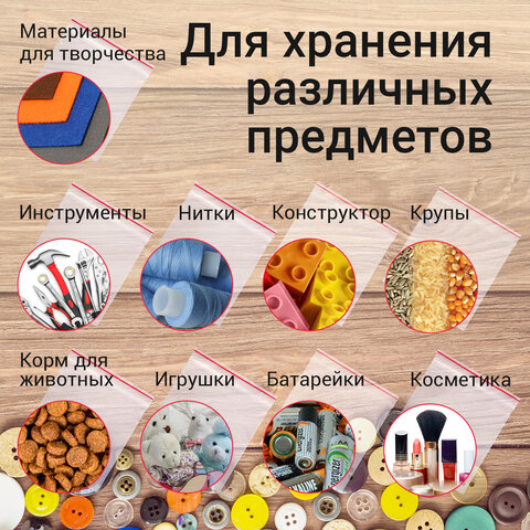 Пакеты с замком ZIP-LOCK "зиплок", комплект 100 шт., 250х350 мм, ПВД, толщина 35 мкм, STAFF, 608169 - фото 8