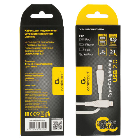 Кабель USB2.0 Type-C-Lightning, 2 м, CABLEXPERT, 2.1 А, 20 Вт, PD, медь, белый, CCB-USB2-CMAPO1-2MW - фото 3