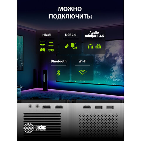 Проектор CACTUS CS-PRO.03WT.FULL HD-A, LCD, 1920x1080, 16:9, 4:3, 7500 лм, 2300:1, 1,73 кг, RO.03WT.WUXGA-A - фото 11