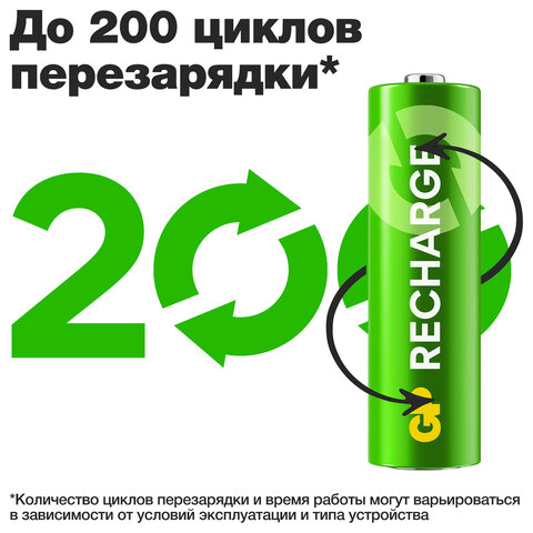 Батарейки аккумуляторные GP ReCharge Ni-Mh пальчиковые КОМПЛЕКТ 2 шт., АА (HR6) 1000 mAh, 100AAHCV, 100AAHCV-2CRSB - фото 10