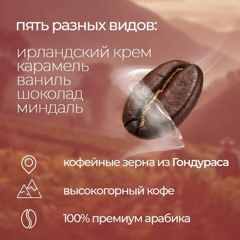 Кофе в капсулах 100 порций "Aroma 5 вкусов" для кофемашин Nespresso, SINGLE CUP - фото 3