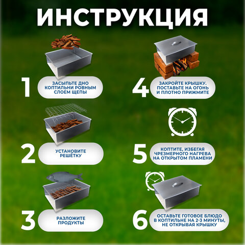 Коптильня двухъярусная металлическая, размер 350х260х160 мм, в гофрокоробе, 701730 - фото 9