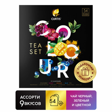 Чай CURTIS "Colour Tea Set", ассорти 9 вкусов, НАБОР 54 сашета, 102157 - фото 1