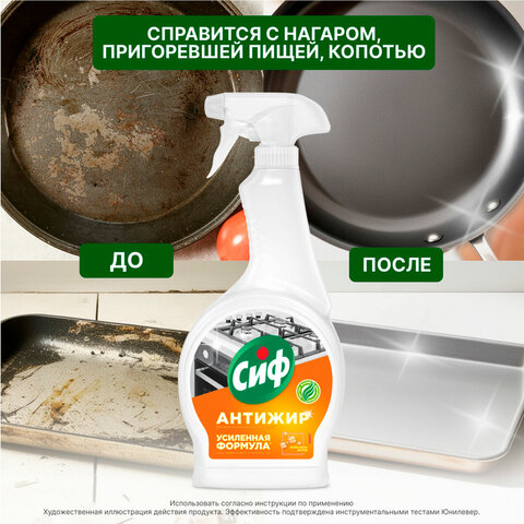 Средство для чистки плит, духовок, грилей от жира и нагара 500 мл, СИФ Антижир "Цитрус" - фото 14