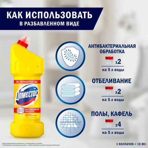 Средство для сантехники универсальное Доместос ЛИМОННАЯ СВЕЖЕСТЬ 1,5 л - фото 12