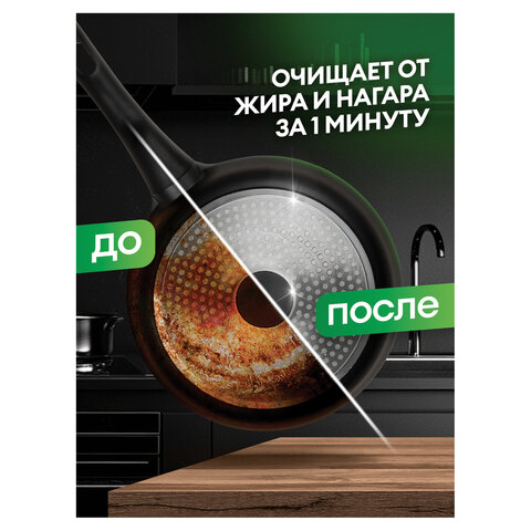 Средство для чистки плит, духовок, грилей от жира/нагара, УСИЛЕННЫЙ РАСПЫЛИТЕЛЬ, 600 мл, GRASS AZELIT PRO, щелочное, 126091 - фото 5