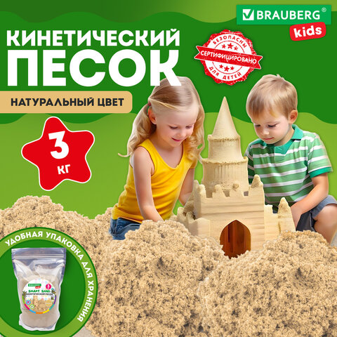 Песок для лепки кинетический, цвет песочный, 3000 г, пакет, BRAUBERG KIDS, 666003 - фото 2
