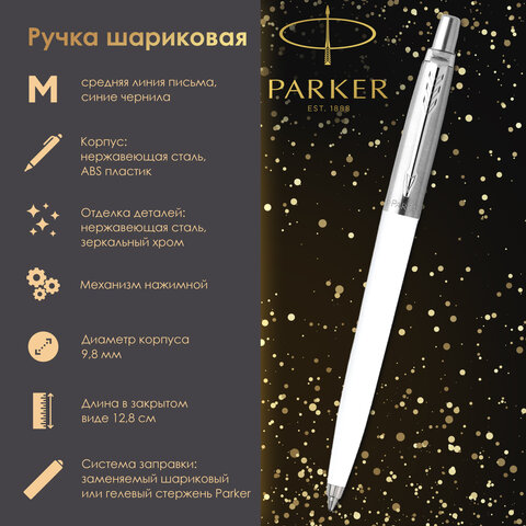 Ручка шариковая PARKER "Jotter Orig White", корпус белый, детали нержавеющая сталь, синяя, RG0032930 - фото 3