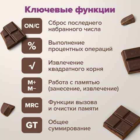 Калькулятор настольный BRAUBERG CH-12-BU (153х103 мм), 12 разрядов, двойное питание, синий, 272959 - фото 13