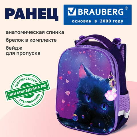 Ранец BRAUBERG PREMIUM, 2 отделения, с брелоком, "Аниме-кот", 38х29х16 см, 272017 - фото 8