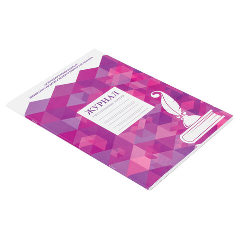 Журнал учёта групповых занятий, 48 л., картон, блок офсет, А4 200х280 мм, STAFF, 130246 - фото 3