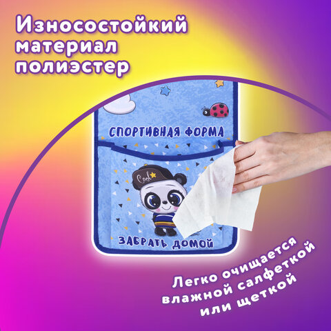 Кармашки-органайзер в шкафчик для детского сада ЮНЛАНДИЯ, увеличенный размер, 26х80 см, "Cool panda", 271073 - фото 10