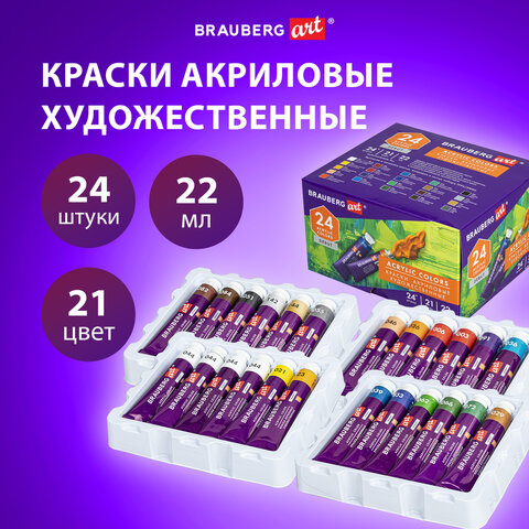 Краски акриловые художественные, НАБОР 24 штуки, 21 цвет по 22 мл, в тубах, BRAUBERG ART DEBUT, 192301 - фото 7