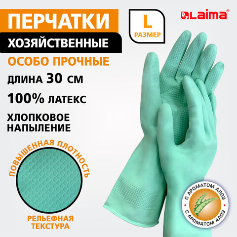 Перчатки МНОГОРАЗОВЫЕ латексные LAIMA, С АРОМАТОМ АЛОЭ, зеленые, хлопчатобумажное напыление, размер L (большой), вес 55 г, 700546 - фото 9