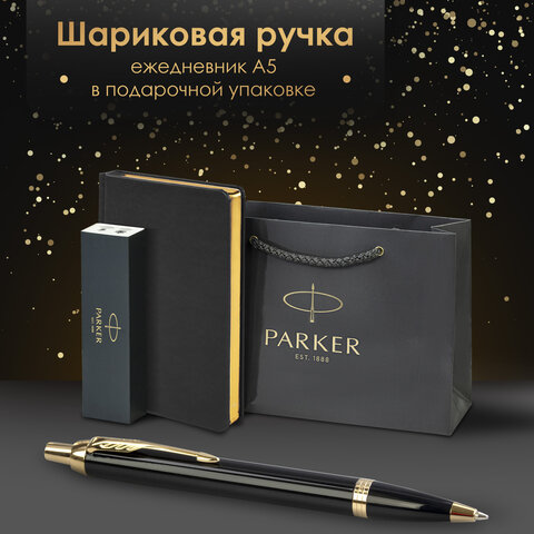 Ручка шариковая PARKER "IM Core Black Lacquer GT", ежедневник А5 черный, пакет, 880899 - фото 9