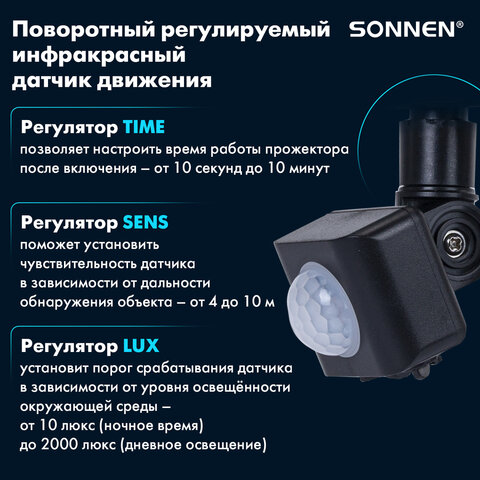 Прожектор светодиодный с датчиком движения 30 Вт, 6500 К, 2400 Лм, 30 м2, IP65, 161х146х51 мм, черный, SONNEN, 238417 - фото 10