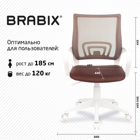 Кресло BRABIX "Fly MG-396W", с подлокотниками, пластик белый, сетка, коричневое, 532398, MG-396W_532398 - фото 13