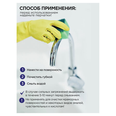 Чистящее средство 500 мл, ЗОЛУШКА "Санитарный", с антибактериальным эффектом, Ч13-0 - фото 6