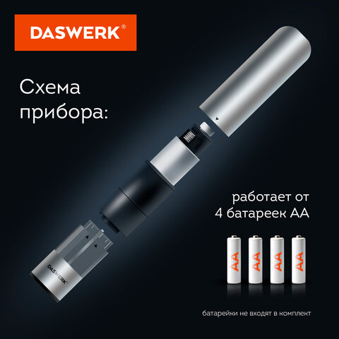 Набор мельниц для соли и специй электрические с подсветкой, 2 шт., PM-2, DASWERK, 456620 - фото 4