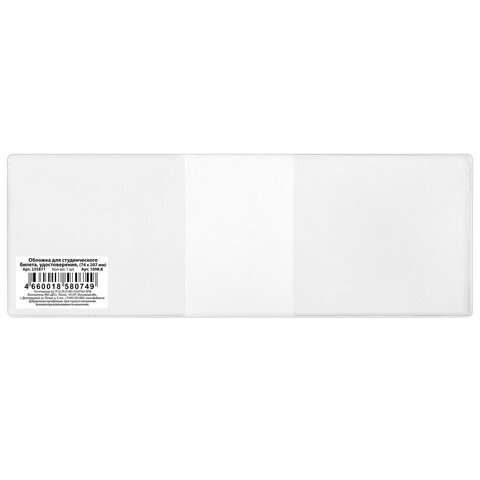 Обложка для студенческого билета, удостоверения, 104х74 мм, ПВХ, прозрачная, ДПС, 1098.К - фото 1