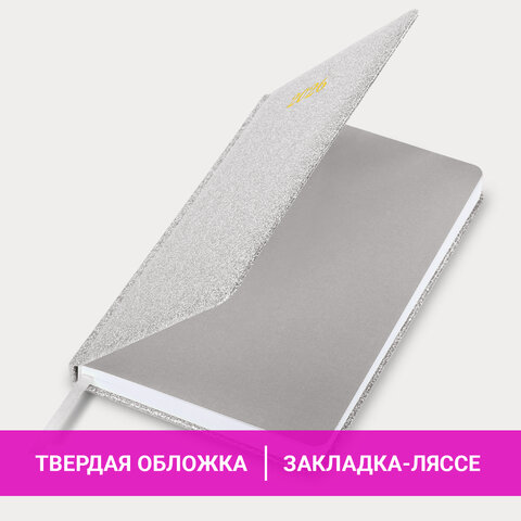 Ежедневник датированный 2026, А5, 138x213 мм, BRAUBERG "Sparkle", под кожу, блестки, серебристый, 117440 - фото 14