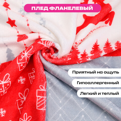 Плед новогодний 150х200 см, с изображением САНЕЙ ДЕДА МОРОЗА, полиэстер, 210 г/м2, ЗОЛОТАЯ СКАЗКА, 592531 - фото 11