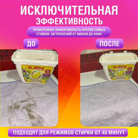 Капсулы для стирки белья концентрат 3 в 1 с кондиционером АРОМАМАГИЯ, 52 шт., LAIMA, 608265 - фото 5