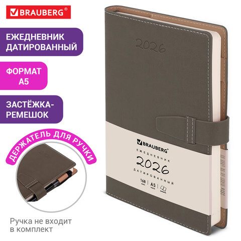 Ежедневник датированный 2026, А5, 143х218 мм, BRAUBERG "Journal", под кожу, застежка, держатель для ручки, органайзер, серый, 117381 - фото 16