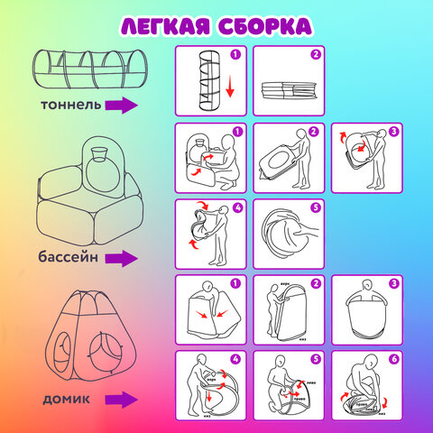 Детская игровая палатка-лабиринт с тоннелем и сухим бассейном, 90x190x270 см, BRAUBERG KIDS, 665172 - фото 26