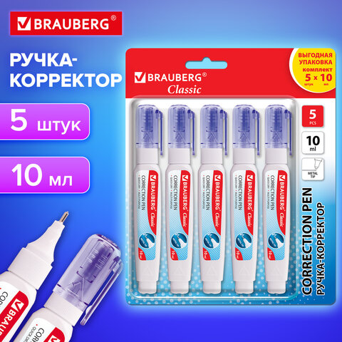 Ручка-корректор 10 мл, ВЫГОДНАЯ УПАКОВКА, КОМПЛЕКТ 5 штук, BRAUBERG "Сlassic", металлический наконечник, 274235 - фото 10