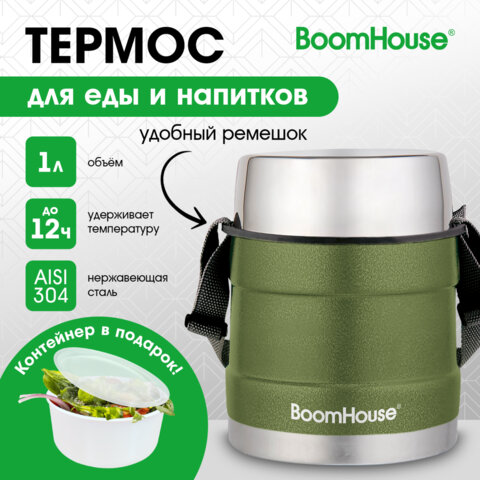 Термос 1 л для еды/напитков с широким горлом, BOOMHOUSE (БУМХАУС) RIBBED, контейнер, нержавеющая сталь SUS304, 700322 - фото 8