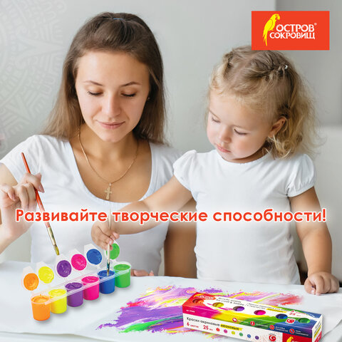 Краски акриловые НЕОН для рисования и хобби ОСТРОВ СОКРОВИЩ 6 цветов по 25 мл, 191692 - фото 13