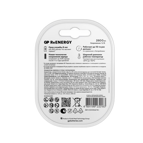 Батарейки аккумуляторные GP ReEnergy Ni-Mh пальчиковые КОМПЛЕКТ 4 шт., АА (HR6), 2600mAh, 270AAHCRGY, 270AAHCRGY-2CRC - фото 3