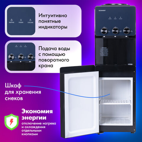 Кулер для воды SONNEN FSE-03RTi, напольный, НАГРЕВ/ОХЛАЖДЕНИЕ ЭЛЕКТРОННОЕ, шкафчик, 3 крана, титановый синий, 455746 - фото 13