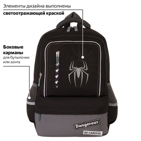 Рюкзак BRAUBERG STAR, 1 отделение, 5 карманов, "Spider", черный, 40х29х13 см, 229978 - фото 9