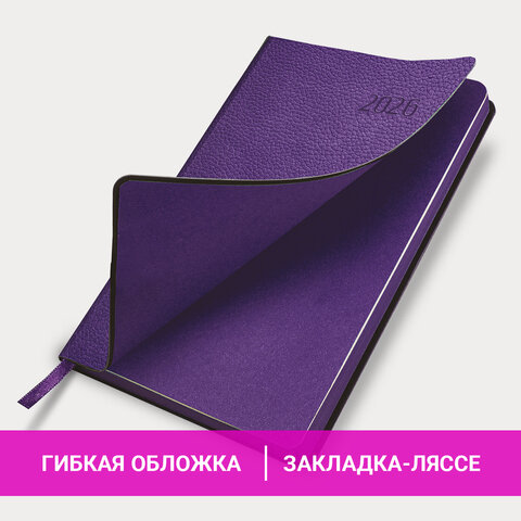 Ежедневник датированный 2026 А5 138x213 мм, BRAUBERG "Stylish", под кожу, гибкий, фиолетовый, 117100 - фото 15