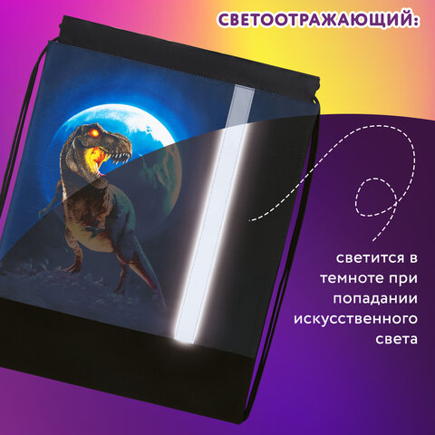 Мешок для обуви ЮНЛАНДИЯ, плотный, светоотражающая полоса, 46х36 см, "Beware", 272412 - фото 10